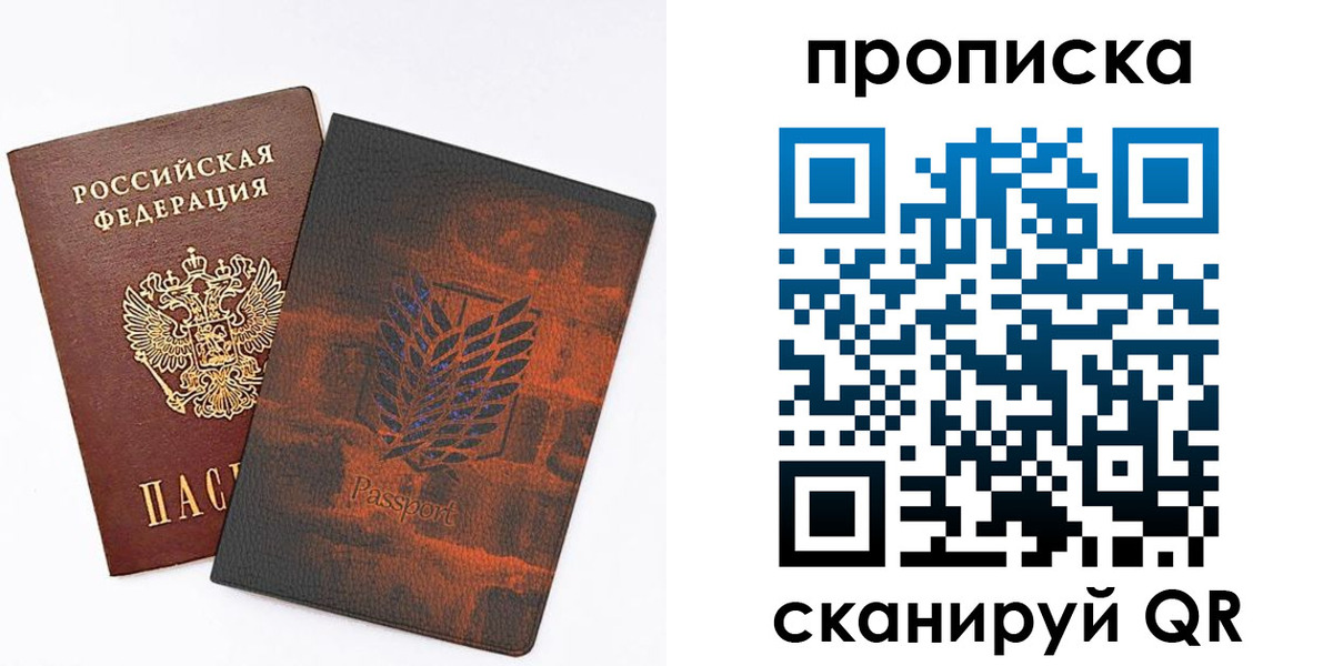 прописка регистрация в Лихославле