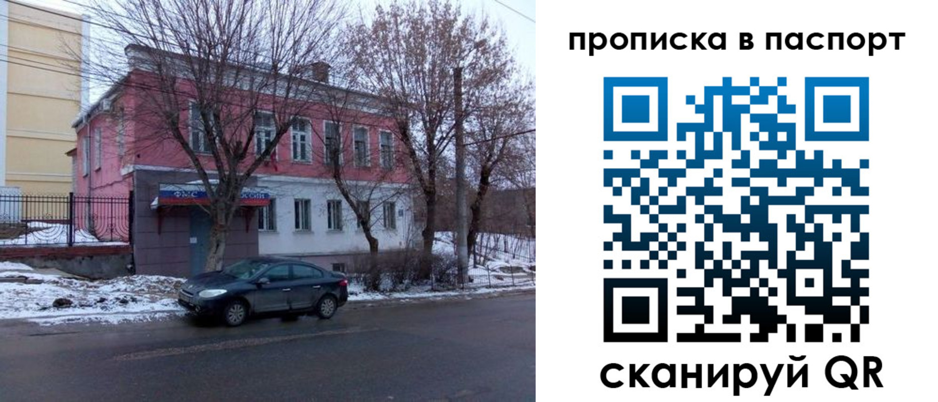 временная регистрация в Лихославле