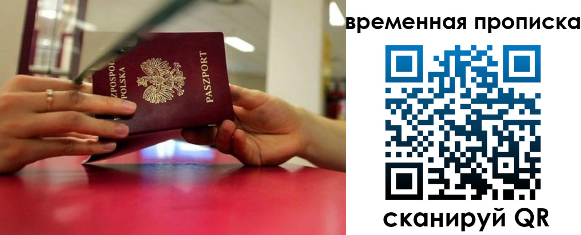 прописка регистрация в Лихославле