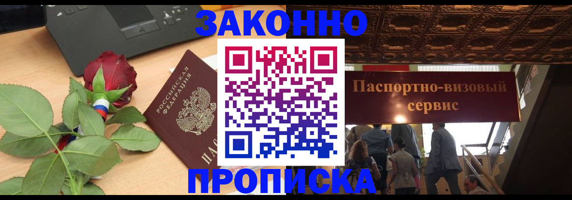 временная регистрация 2025 в Лихославле