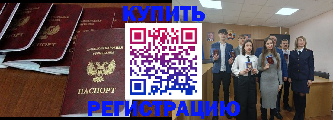 временная регистрация купить в Лихославле