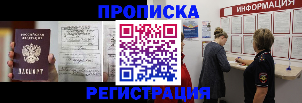 прописка поиск в Лихославле