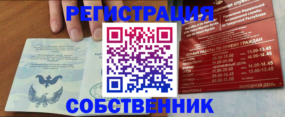 прописка поиск в Лихославле