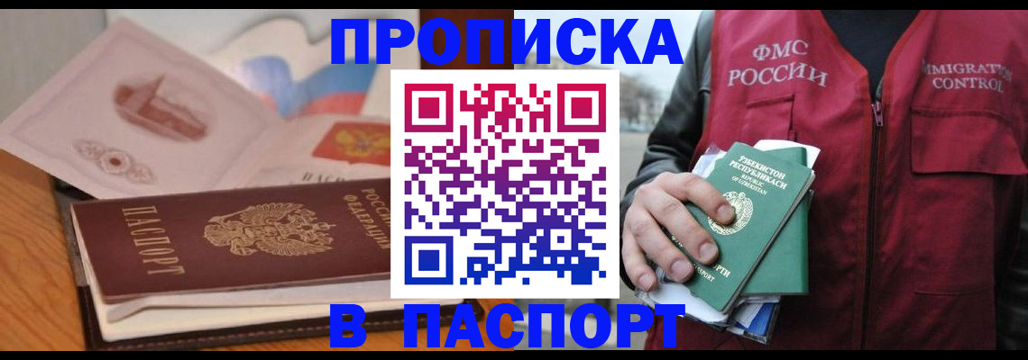 временная регистрация недорого в Лихославле
