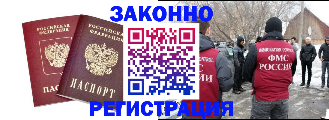 временная регистрация в Лихославле