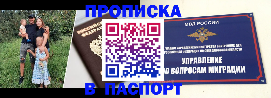 временная регистрация 2025 в Лихославле
