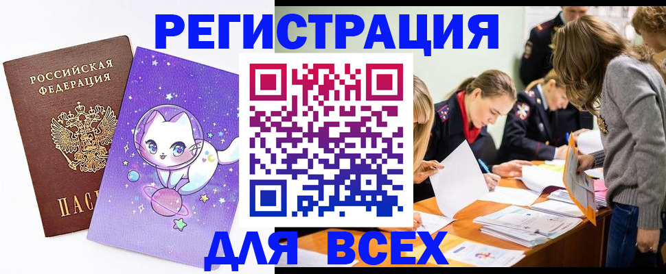 временная регистрация законно в Лихославле